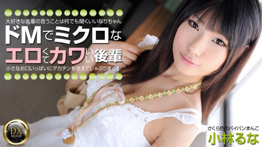 phim sex con trai tự sướng Gái xinh cosplay tuần lộc thẩm du chảy nhớt trắng